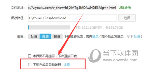 優(yōu)酷kux格式怎么轉(zhuǎn)換 kux格式轉(zhuǎn)化成mp4模式方法一覽