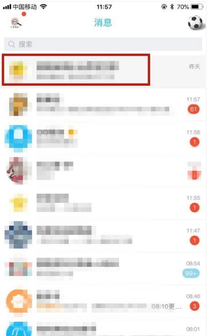 手機(jī)qq怎么禁言別人？手機(jī)qq禁言教程分享