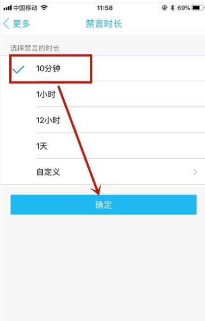 手機(jī)qq怎么禁言別人？手機(jī)qq禁言教程分享