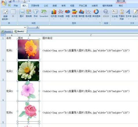 excel怎么批量導(dǎo)入圖片_excel批量導(dǎo)入圖片指南