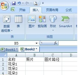 excel怎么批量導(dǎo)入圖片_excel批量導(dǎo)入圖片指南