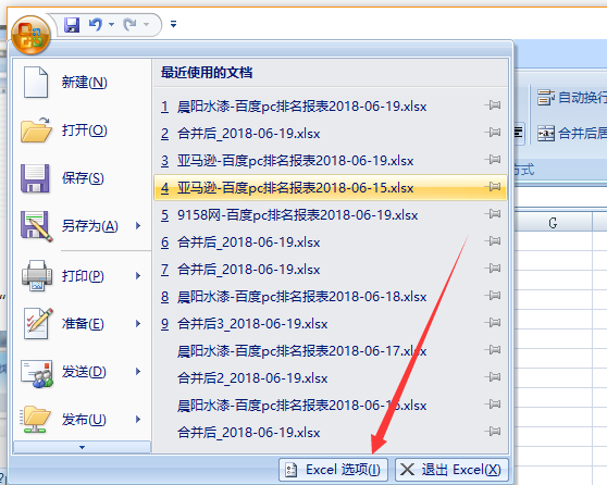 excel怎么進行數據分析_excel數據分析圖文教程
