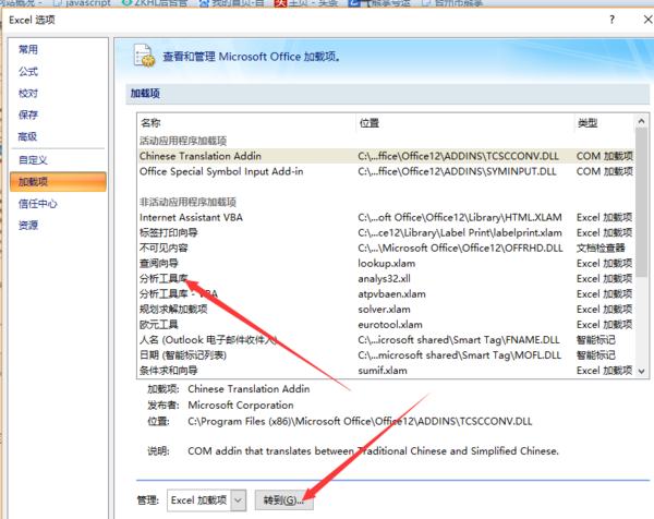 excel怎么進行數據分析_excel數據分析圖文教程