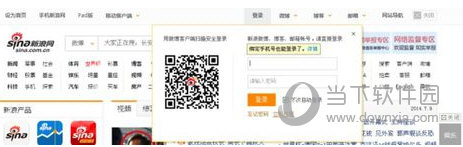 新浪微博怎么免手機號注冊 免手機號注冊方法全覽