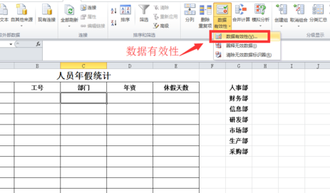 excel怎么添加下拉菜單？excel添加下拉菜單方法介紹