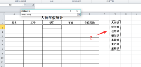 excel怎么添加下拉菜單？excel添加下拉菜單方法介紹