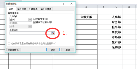 excel怎么添加下拉菜單？excel添加下拉菜單方法介紹