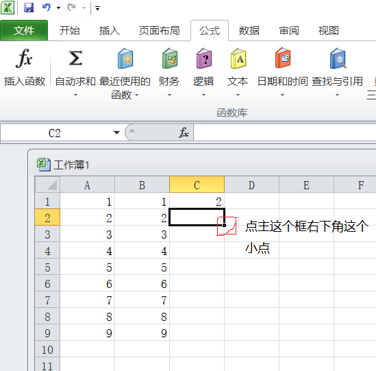 excel怎么快速下拉？excel快速下拉方法一覽
