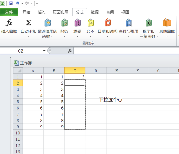 excel怎么快速下拉？excel快速下拉方法一覽