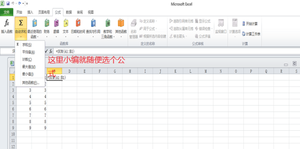 excel怎么快速下拉？excel快速下拉方法一覽
