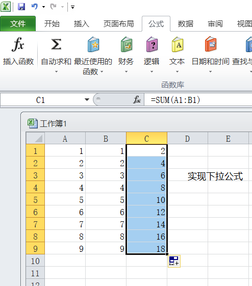 excel怎么快速下拉？excel快速下拉方法一覽