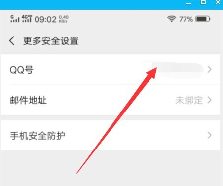 怎么解綁微信綁定的qq？微信綁定的qq號解除綁定教程