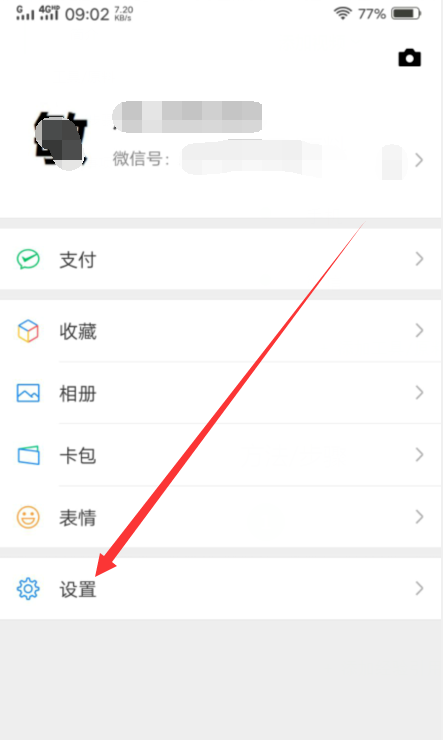 怎么解綁微信綁定的qq？微信綁定的qq號解除綁定教程