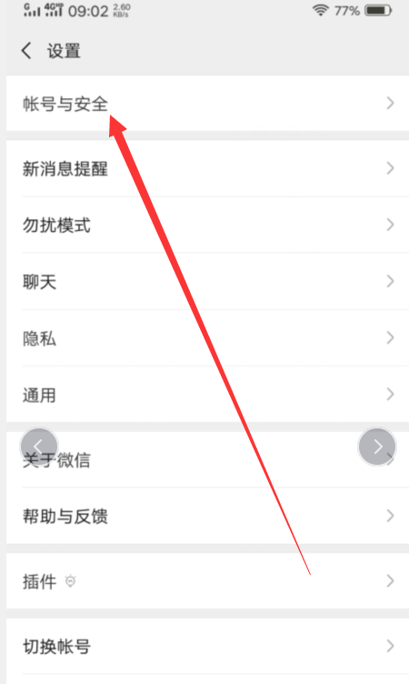 怎么解綁微信綁定的qq？微信綁定的qq號解除綁定教程