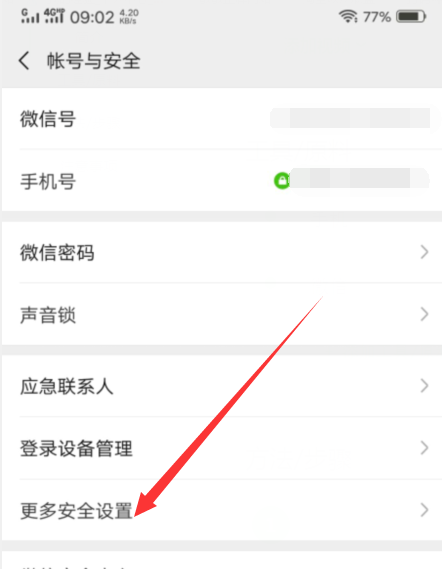 怎么解綁微信綁定的qq？微信綁定的qq號解除綁定教程