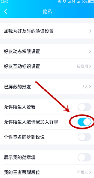 怎么避免被陌生人拉進QQ群_自動進群關閉方法全覽