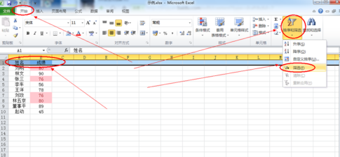 excel怎么篩選重復項？excel篩選重復項方法一覽