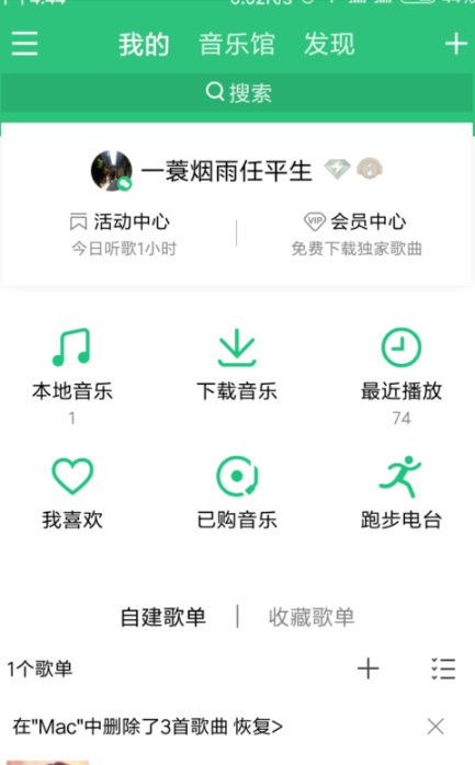 手機(jī)qq音樂怎么截取一段音樂？手機(jī)qq音樂截取音樂步驟