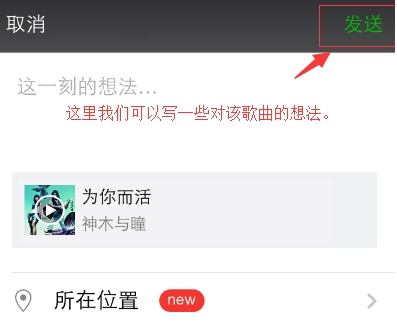 qq音樂歌曲怎么分享到朋友圈？朋友圈分享qq音樂教程