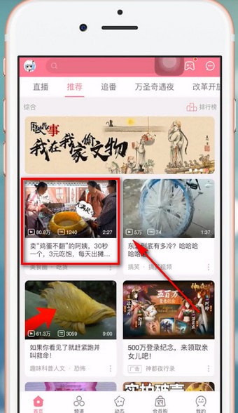 b站彈幕顏色怎么改？b站彈幕顏色修改方法介紹