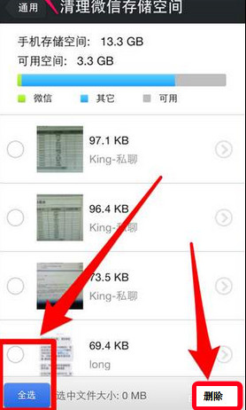 微信聊天記錄如何徹底刪除？徹底刪除聊天記錄方法分享