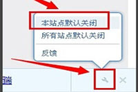 搜狗瀏覽器的熱搜如何關閉 關閉方法說明
