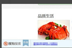 搜狗瀏覽器的熱搜如何關閉 關閉方法說明