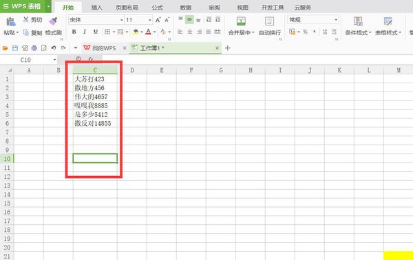 excel如何批量添加文字? 批量添加文字方法一覽