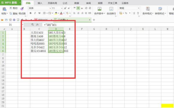 excel如何批量添加文字? 批量添加文字方法一覽