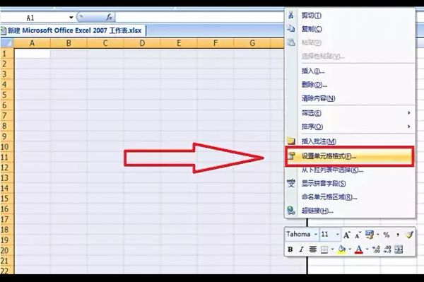 excel如何制表格？excel制表格方法步驟