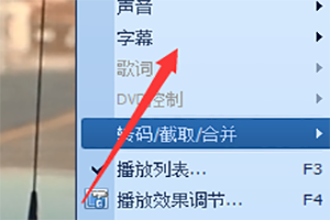 QQ影音字幕如何取消 雙字幕取消方法介紹