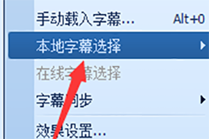 QQ影音字幕如何取消 雙字幕取消方法介紹