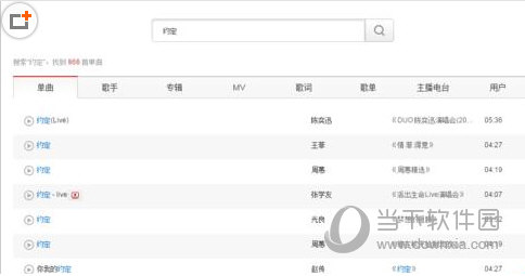 嗶哩嗶哩彈幕怎么點歌 B站彈幕精確點歌方法介紹