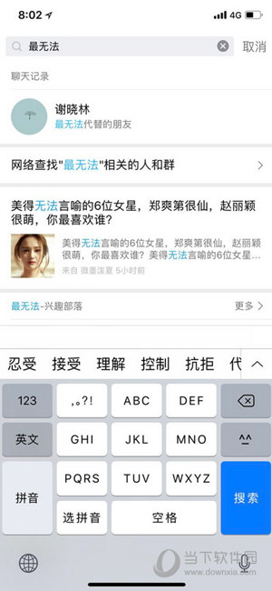 蘋果手機QQ坦白說如何看是誰發的 一鍵快速查詢對方身份技巧介紹