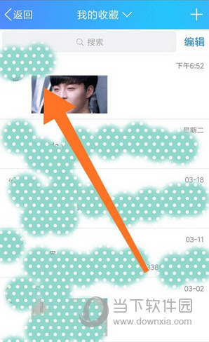 QQ坦白說如何指定人發送 指定人發送方法分享
