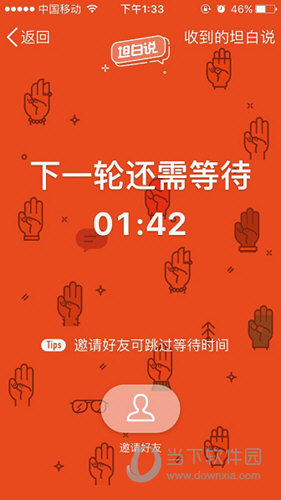 QQ坦白說(shuō)打不開如何解決 打不開的解決方法分享