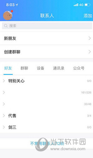 手機(jī)QQ坦白說玩法有哪些 坦白說玩法說明