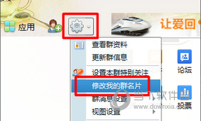 QQ群名片不讓管理員改如何做 禁止管理員亂用權限方法分享