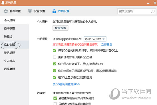 QQ坦白說最新破解方法有哪些 最新破解方法說明