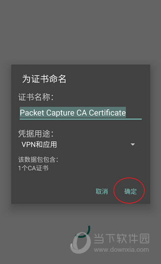 QQ坦白說如何抓包破解 破解方法分享