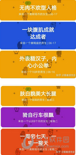 QQ坦白說如何抓包破解 破解方法分享