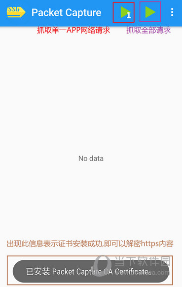 QQ坦白說如何抓包破解 破解方法分享