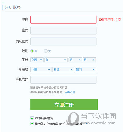 一個手機號可以注冊幾個QQ號 申請詳情說明