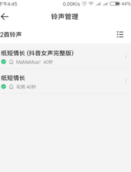 qq音樂怎么剪切音樂？qq音樂剪切鈴聲教程