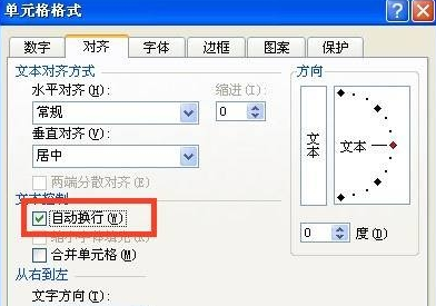 怎么在excel中換行？excel換行方法一覽