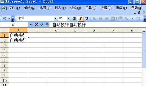 怎么在excel中換行？excel換行方法一覽