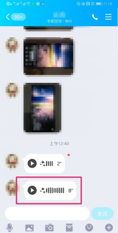最新版QQ語音進度條如何使用？QQ語音進度條使用步驟