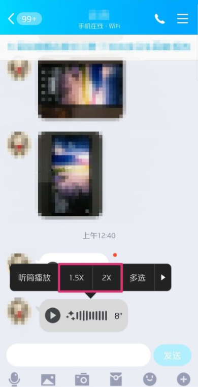 最新版QQ語音進度條如何使用？QQ語音進度條使用步驟
