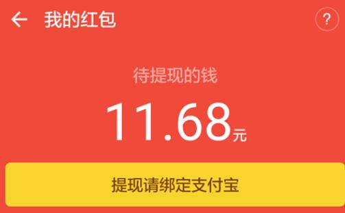 釘釘紅包怎么提現？釘釘紅包提現方法分享