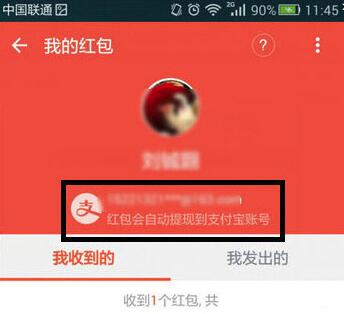 釘釘紅包怎么提現？釘釘紅包提現方法分享